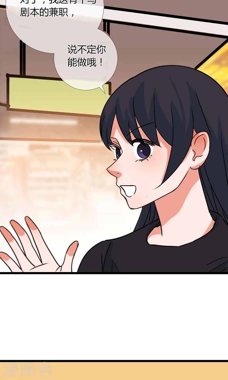 第7话 请务必让我试试-第7话