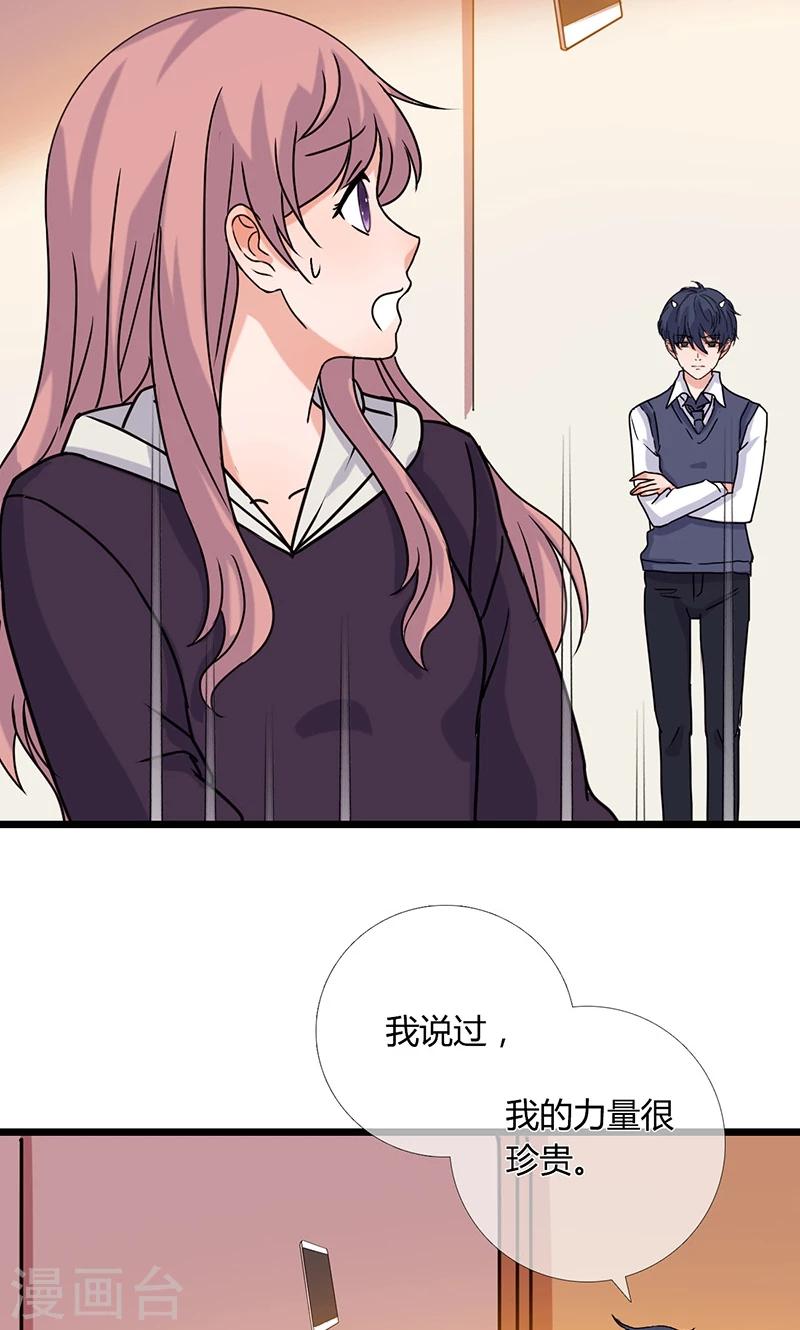 第9话 力量-第9话