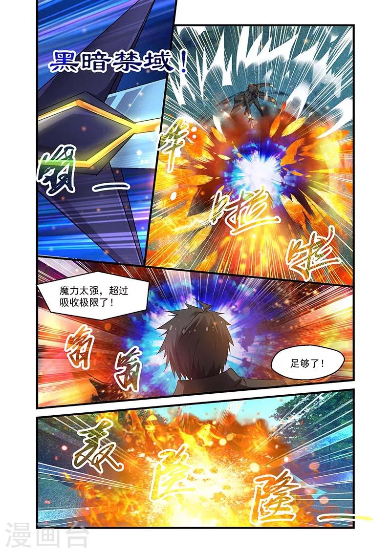 魔王與勇者與聖劍神殿 - 第109話 - 1