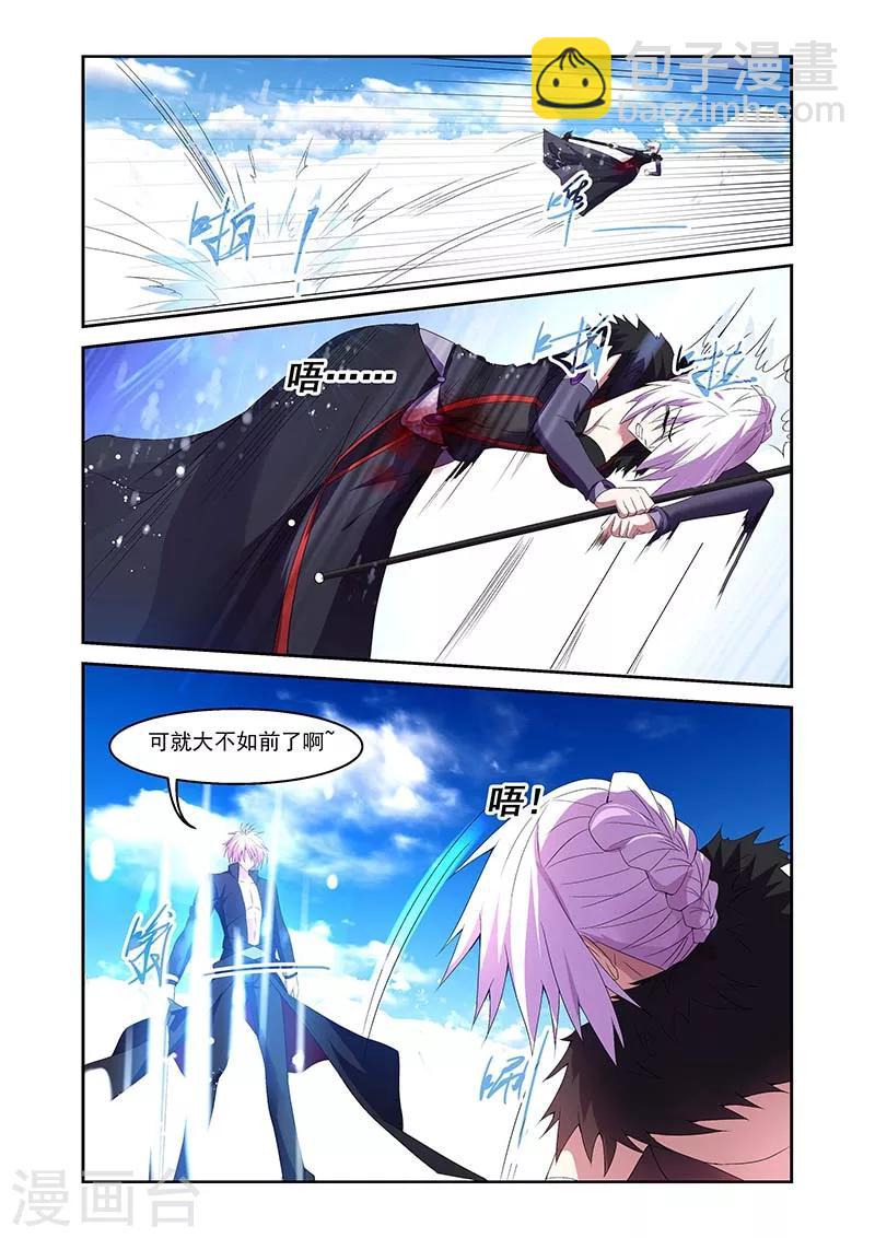 魔王與勇者與聖劍神殿 - 第165話 - 5