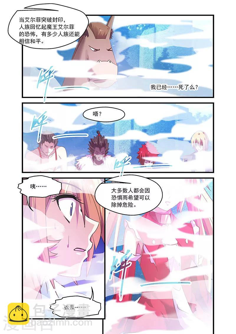 第91话-第91话