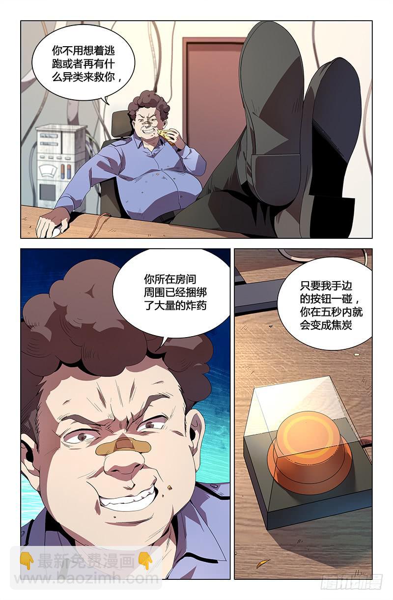 萬象融合 - 第九十二話 - 1