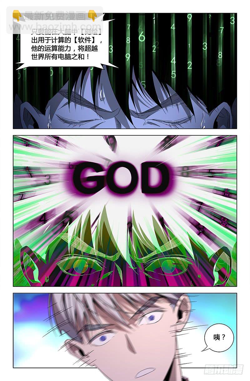 第九十六话-第105话