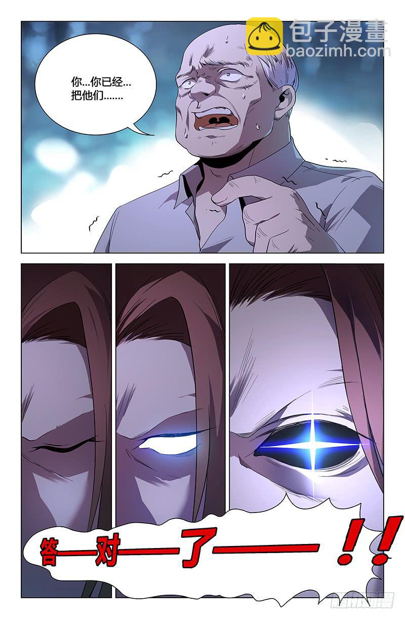 第九十八话-第107话