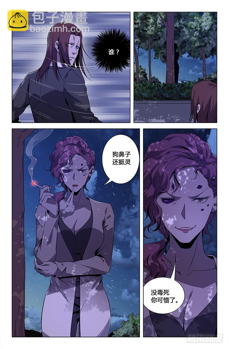 第一百零二话-第111话