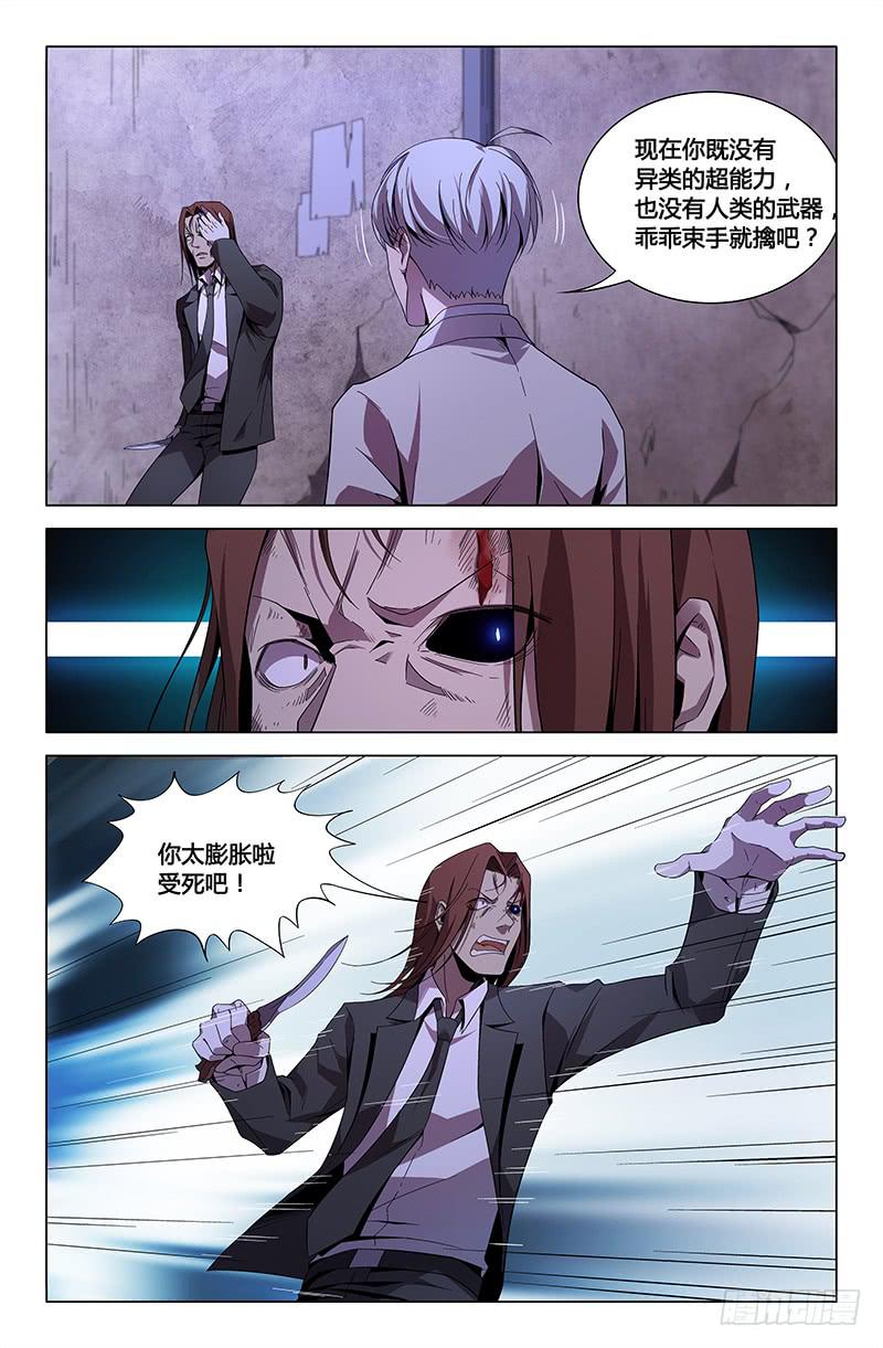 第一百零六话-第115话