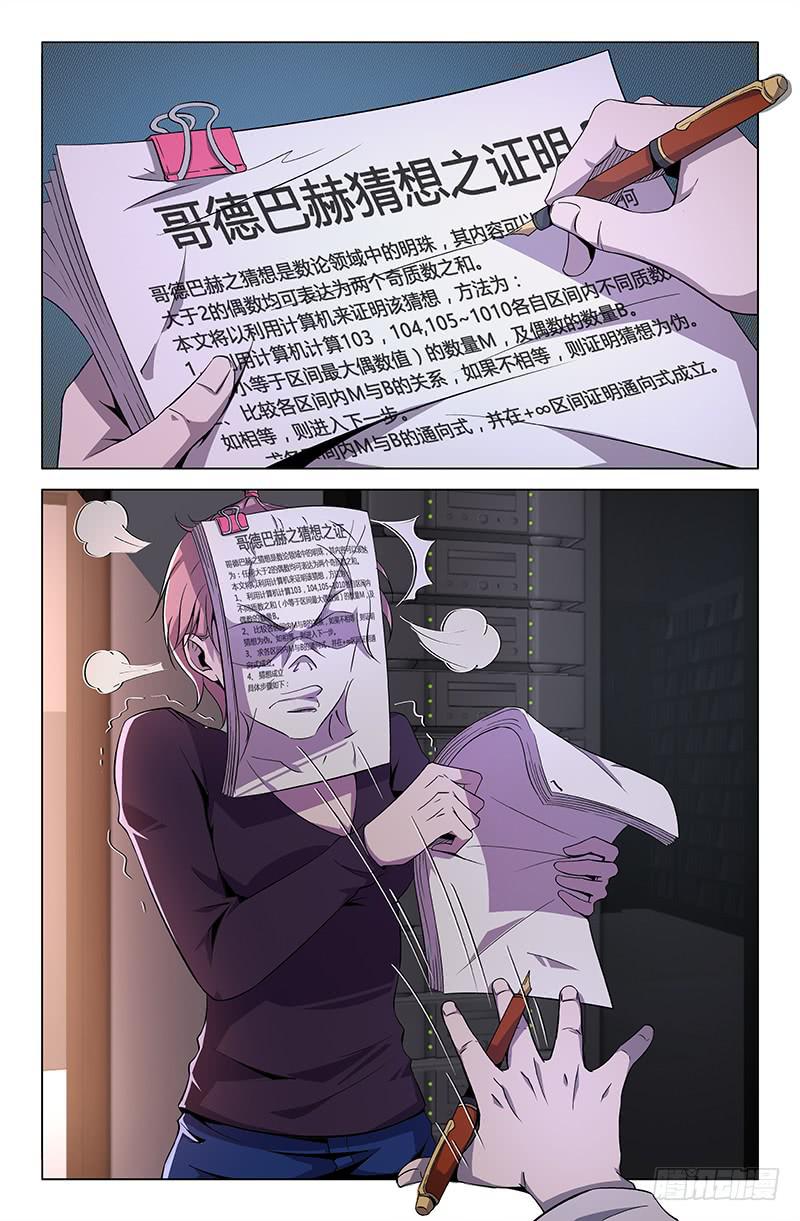 第一百零八话-第117话