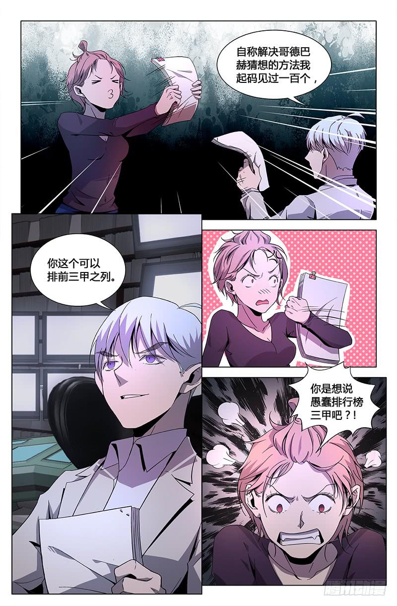 第一百零八话-第117话