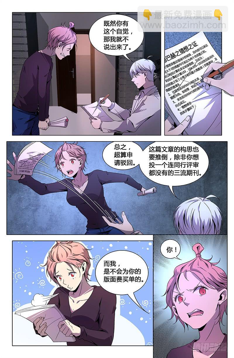 第一百零八话-第117话