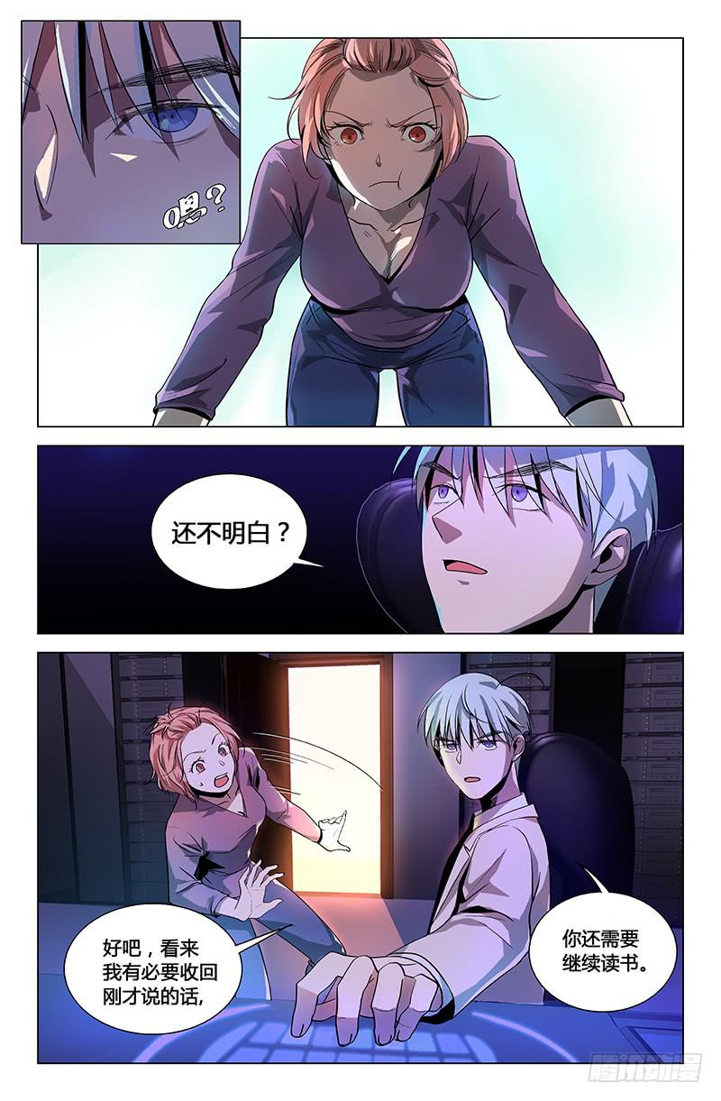 第一百零八话-第117话