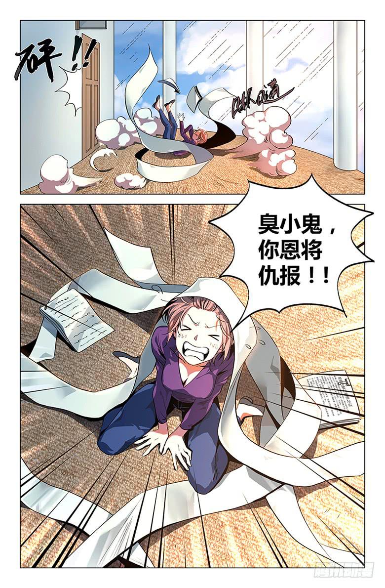 第一百零八话-第117话