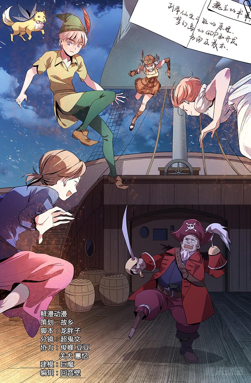 第一百一十话-第119话