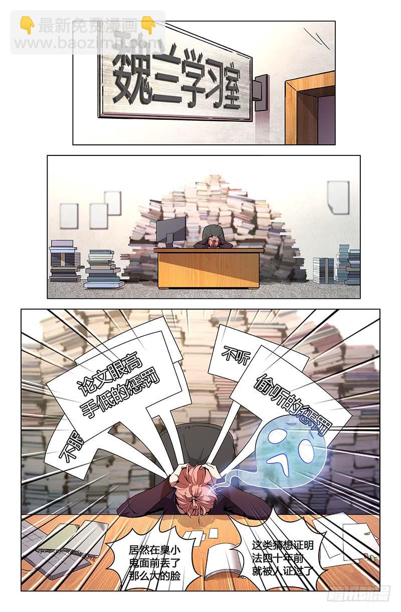 第一百一十话-第119话