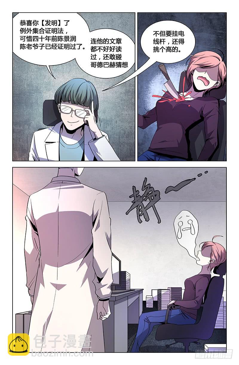 第一百一十话-第119话