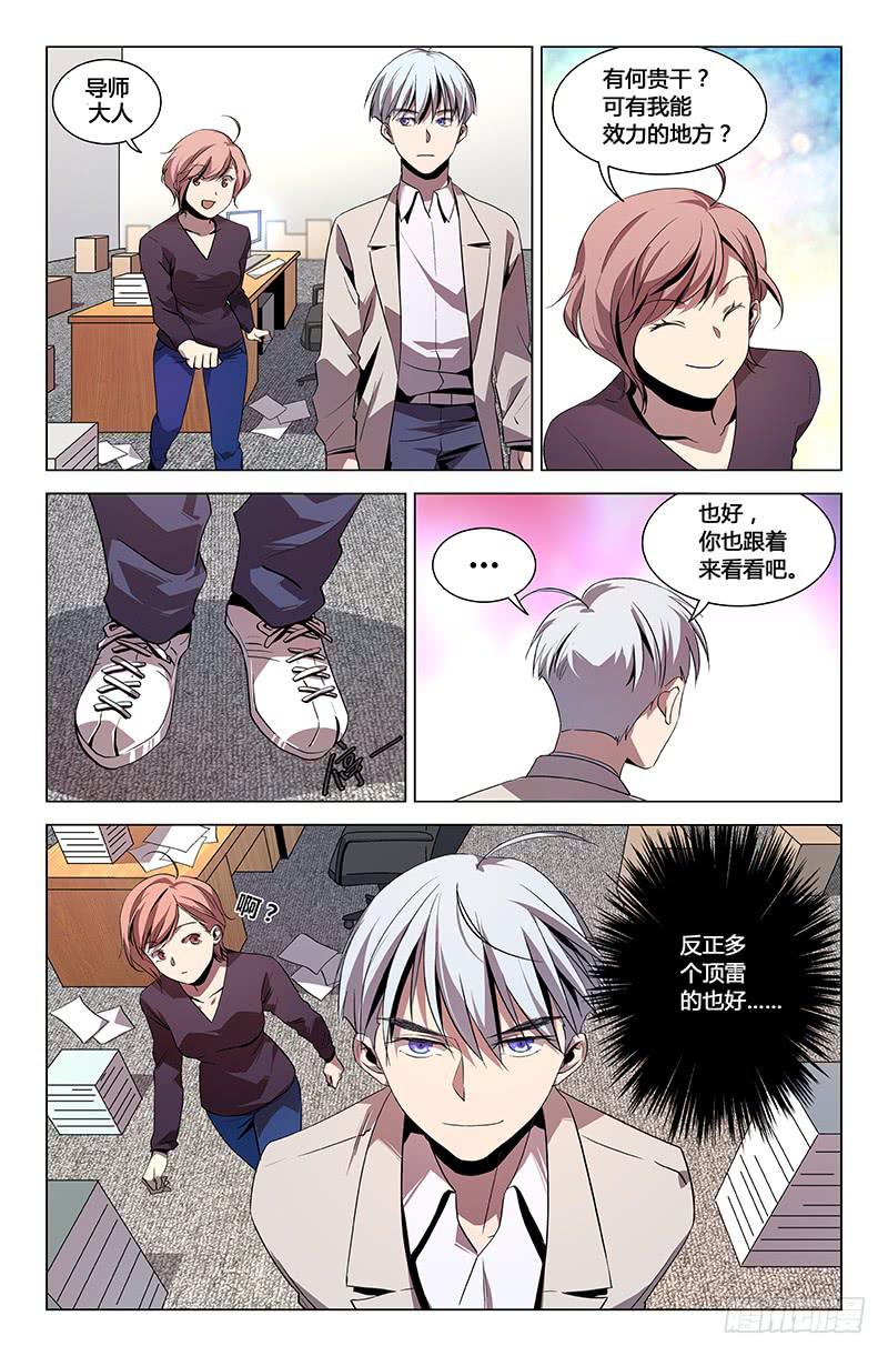 第一百一十话-第119话