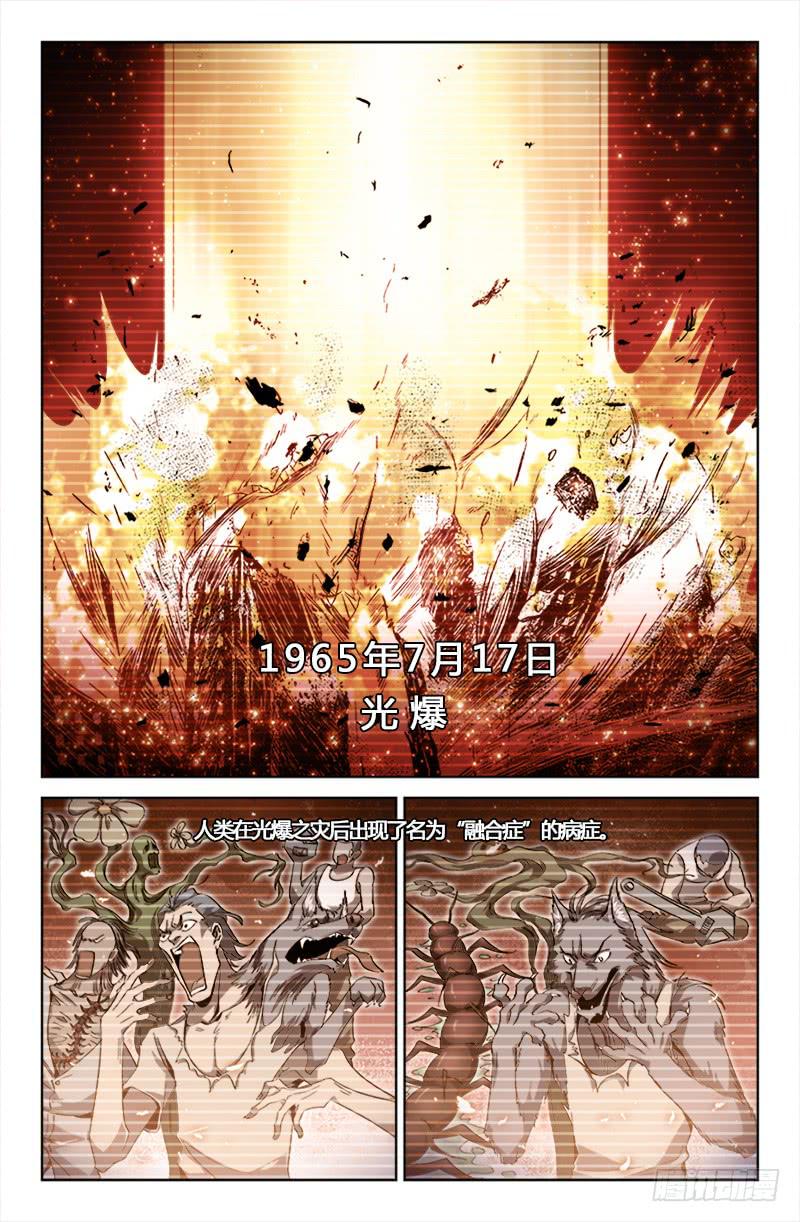 第十一话-第13话