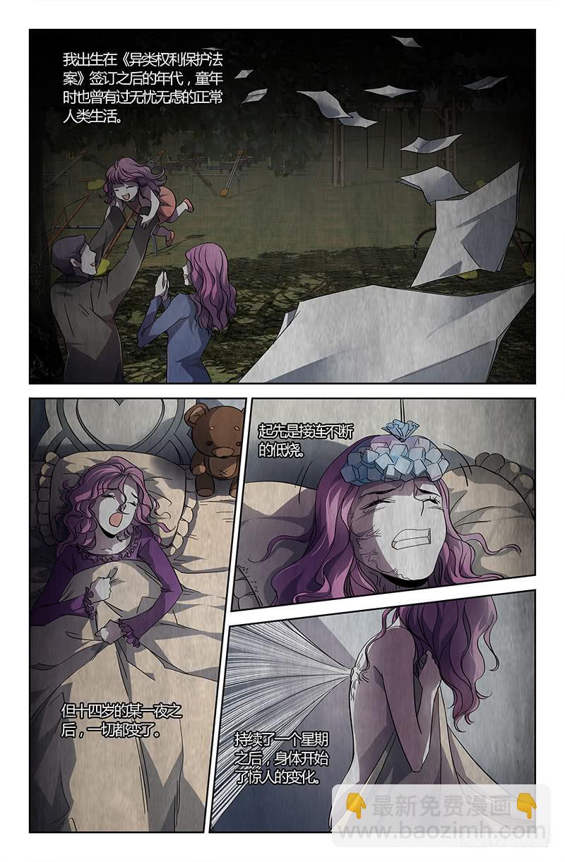 第十一话-第13话