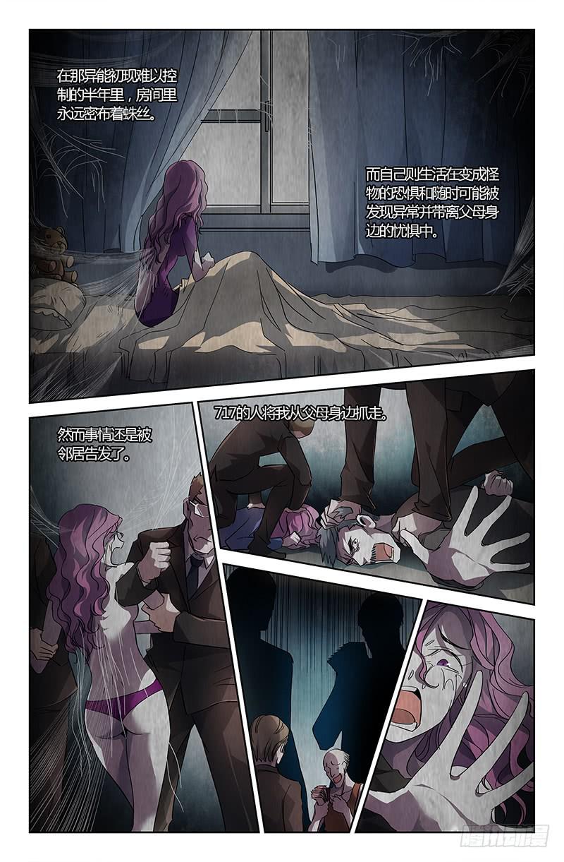 第十一话-第13话