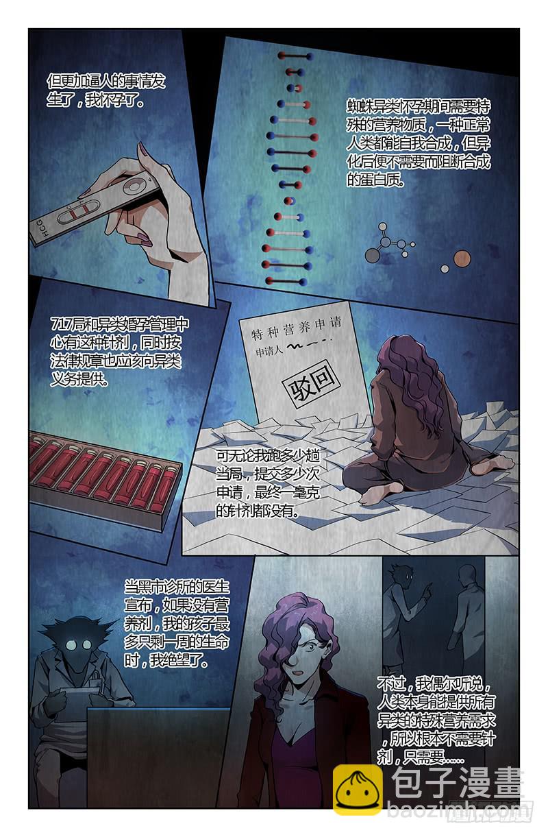 第十一话-第13话