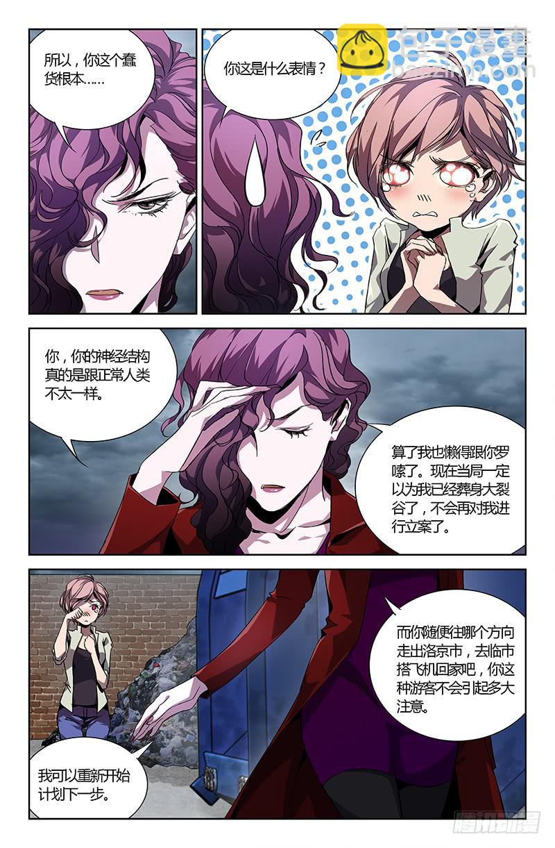 第十一话-第13话