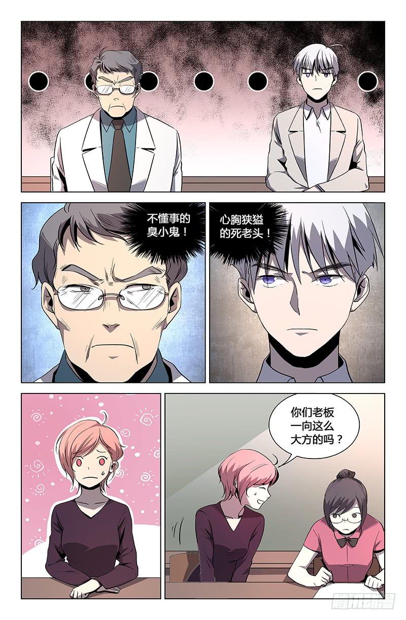 第一百一十二话-第121话