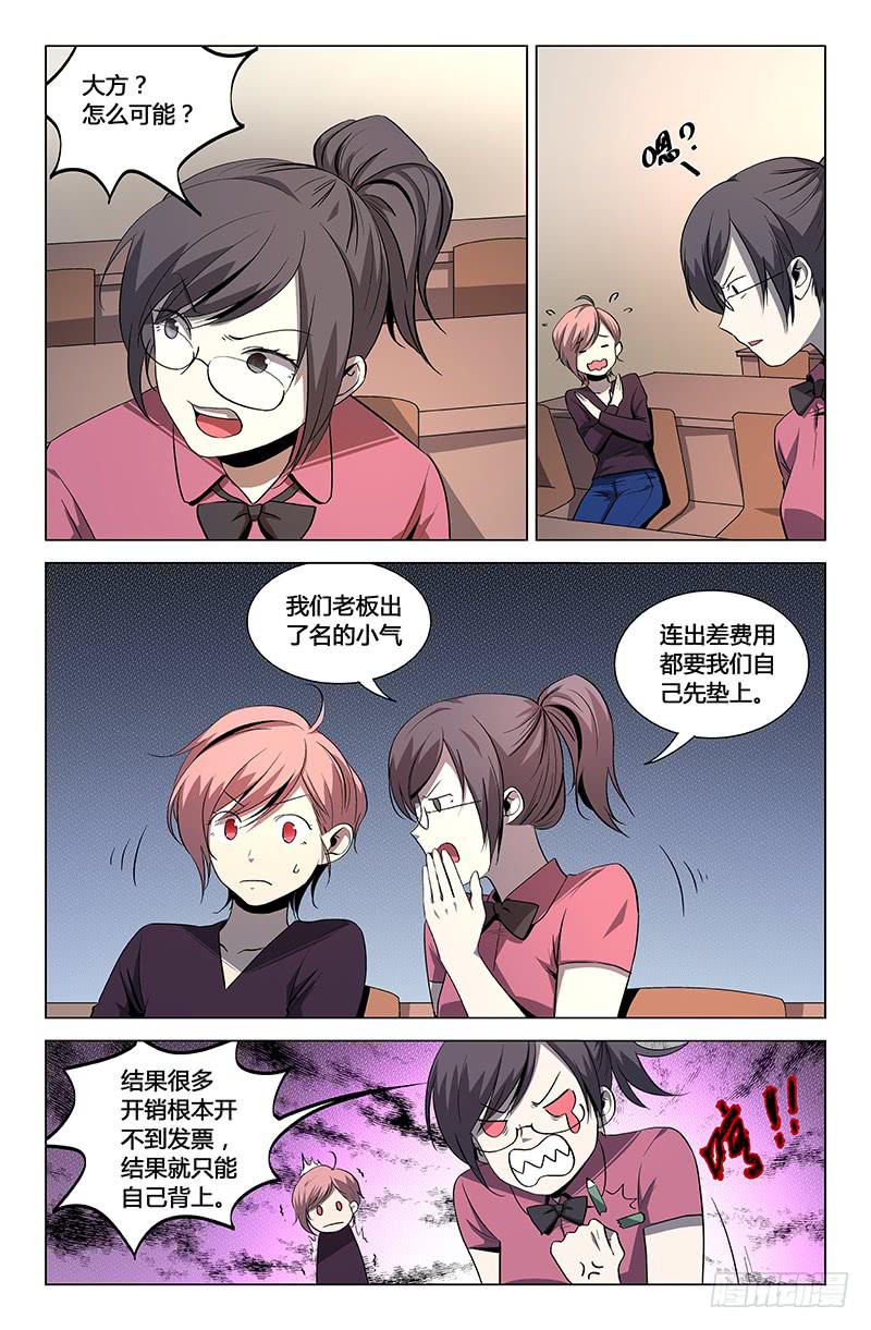 第一百一十二话-第121话