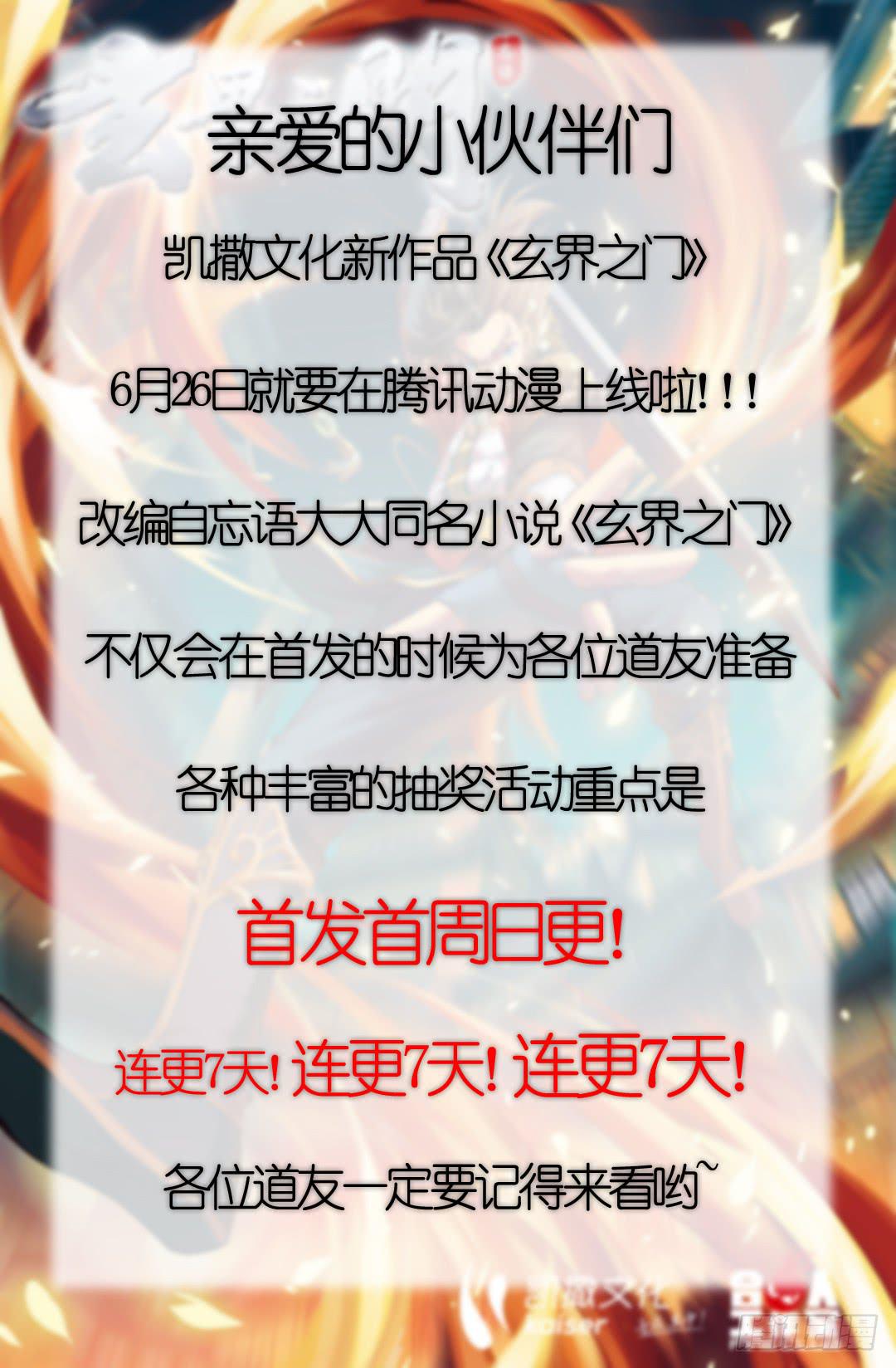 第一百一十四话-第123话