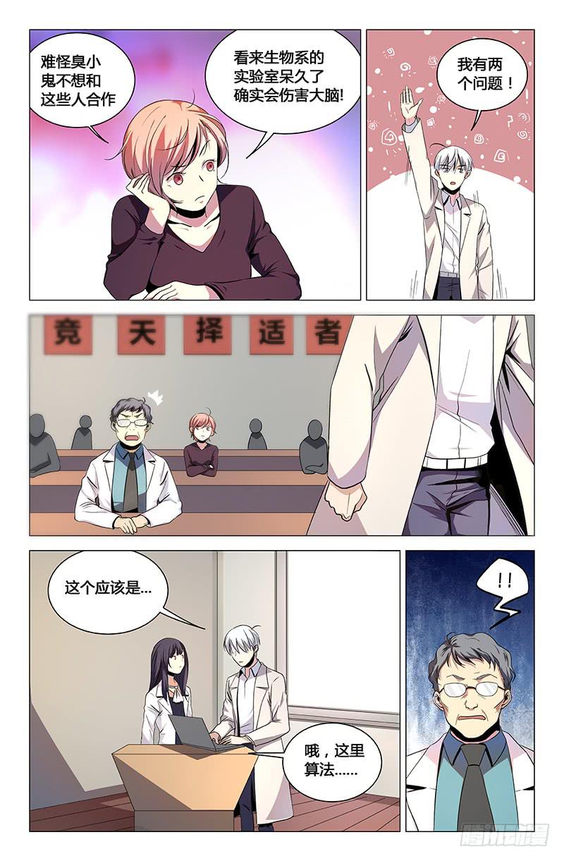 第一百一十四话-第123话