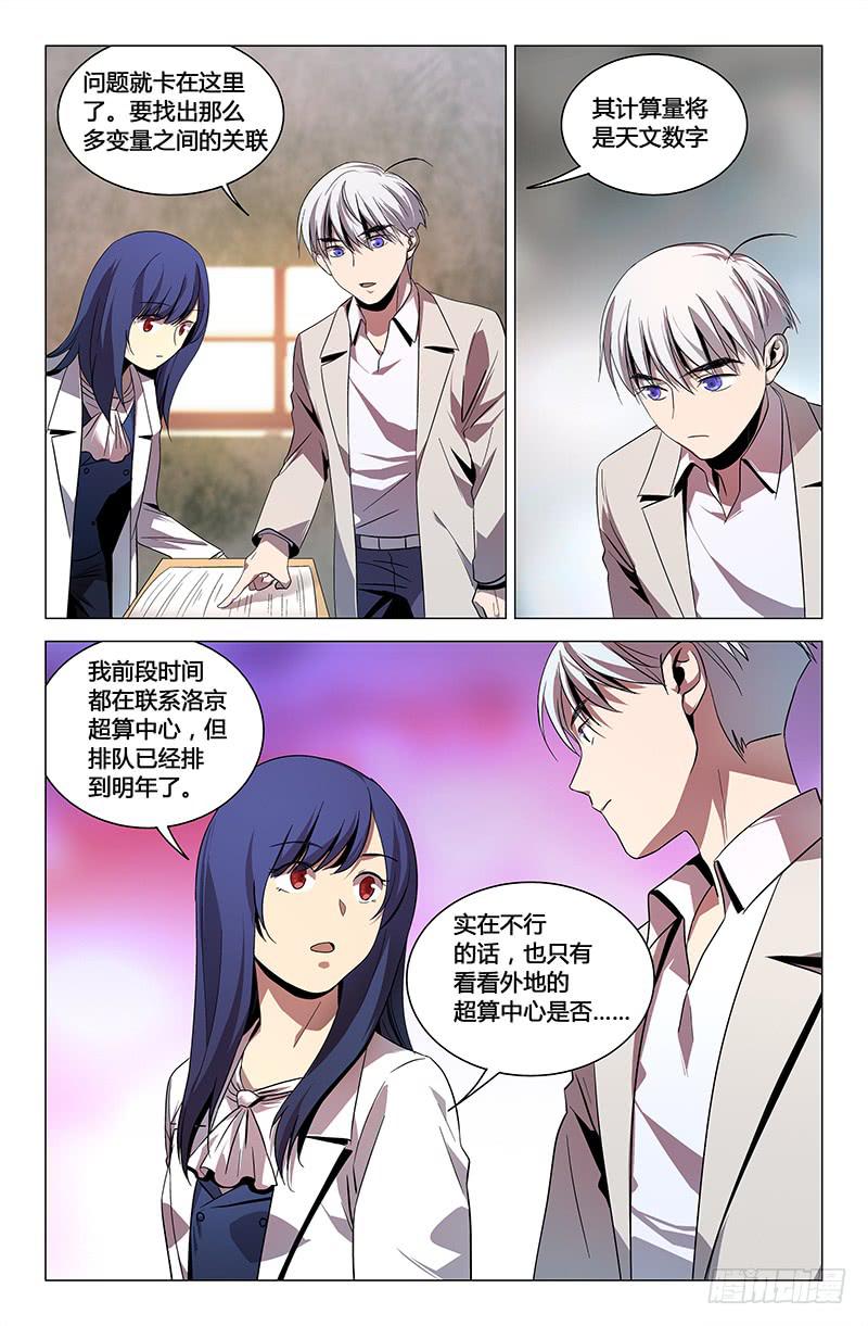 第一百一十四话-第123话