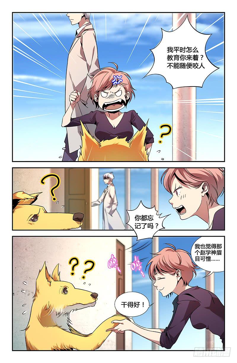 第一百一十六话-第125话