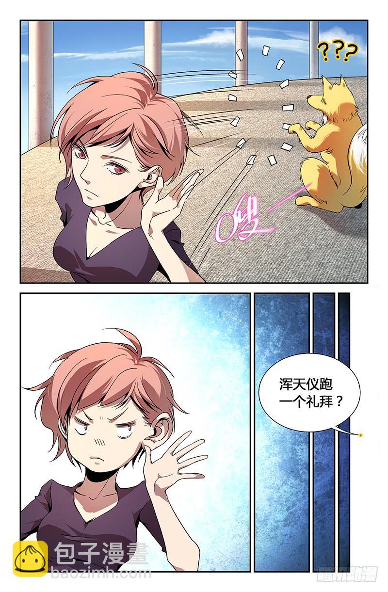 第一百一十六话-第125话