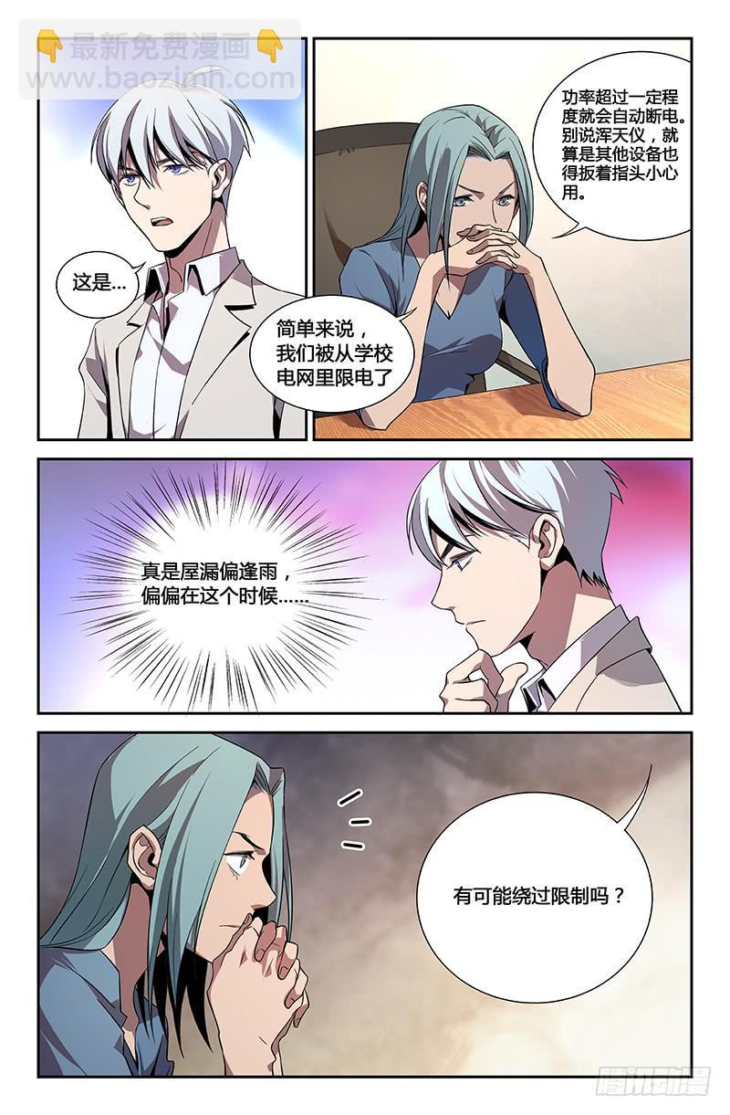 第一百一十六话-第125话