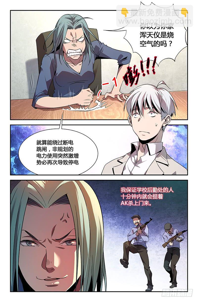 第一百一十六话-第125话