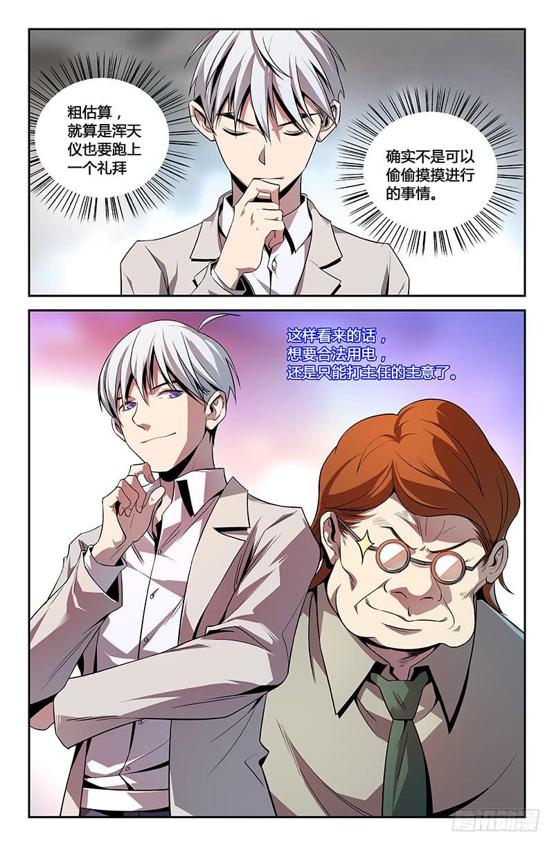 第一百一十六话-第125话