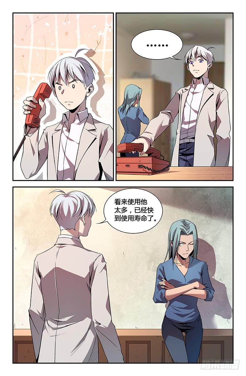 第一百一十八话-第127话