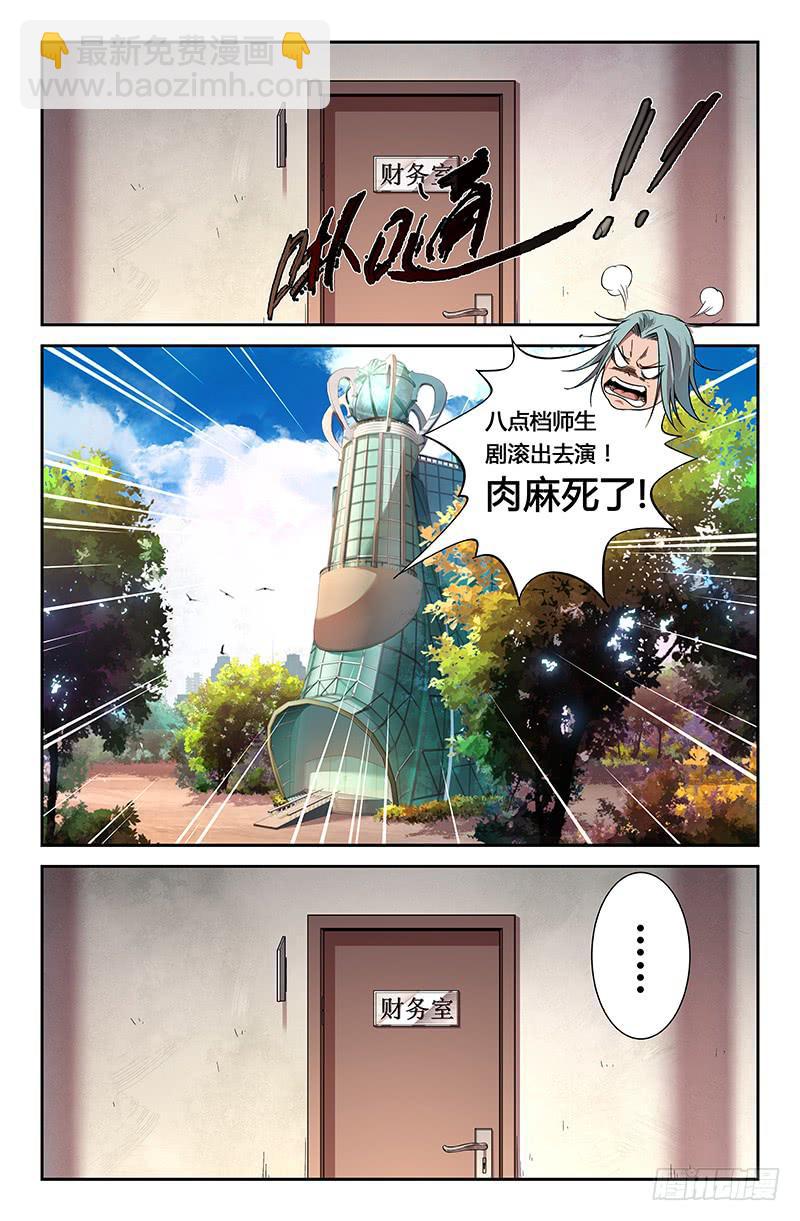 第一百一十八话-第127话