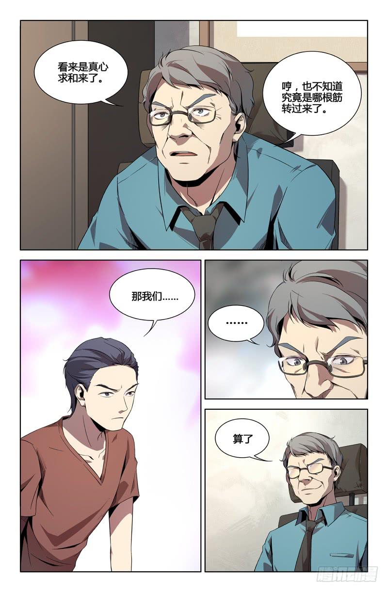 第一百二十二话-第131话