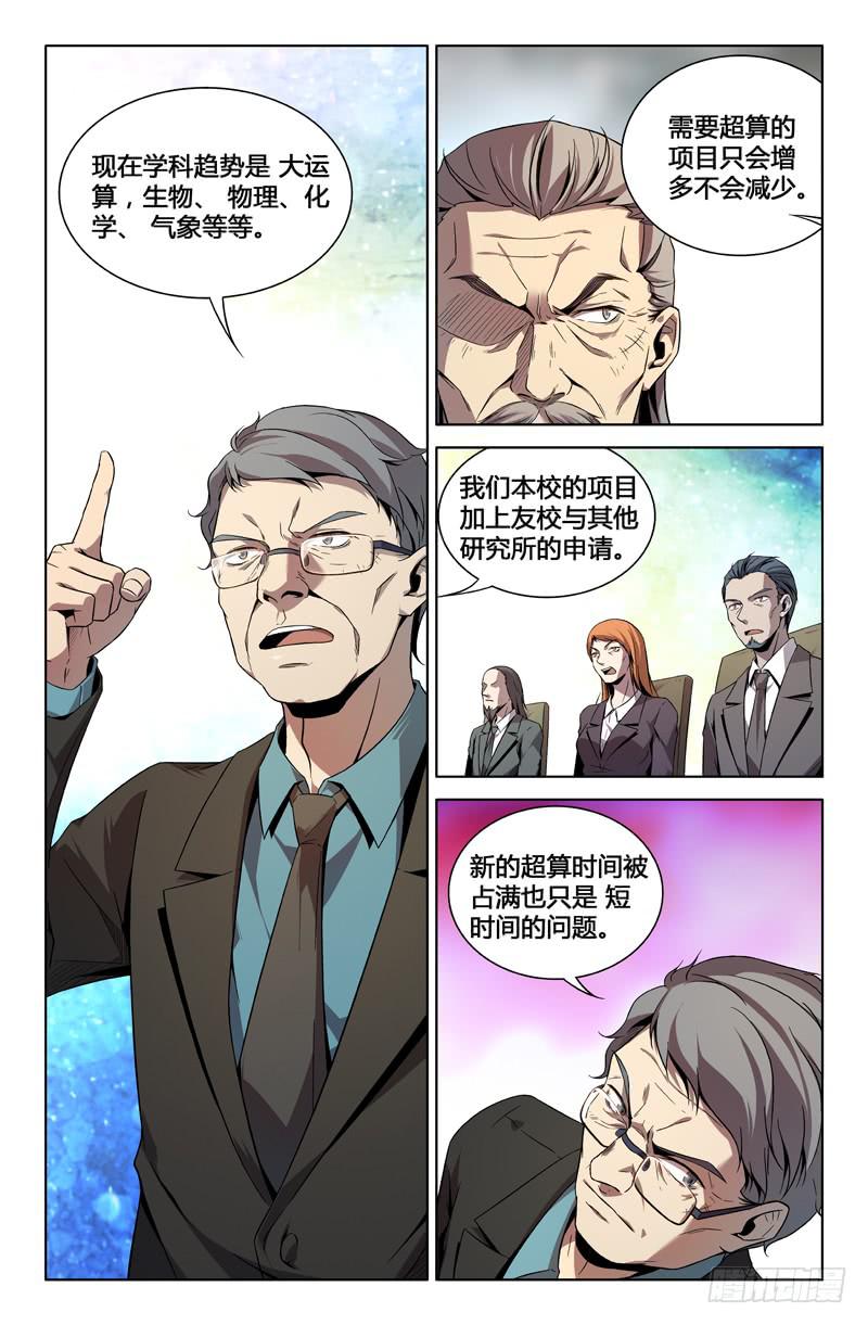 第一百二十四话（上）-第133话