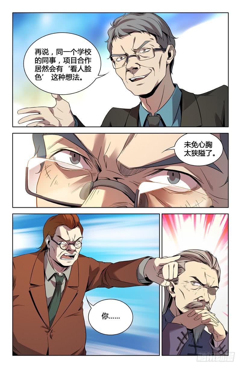 第一百二十四话（上）-第133话