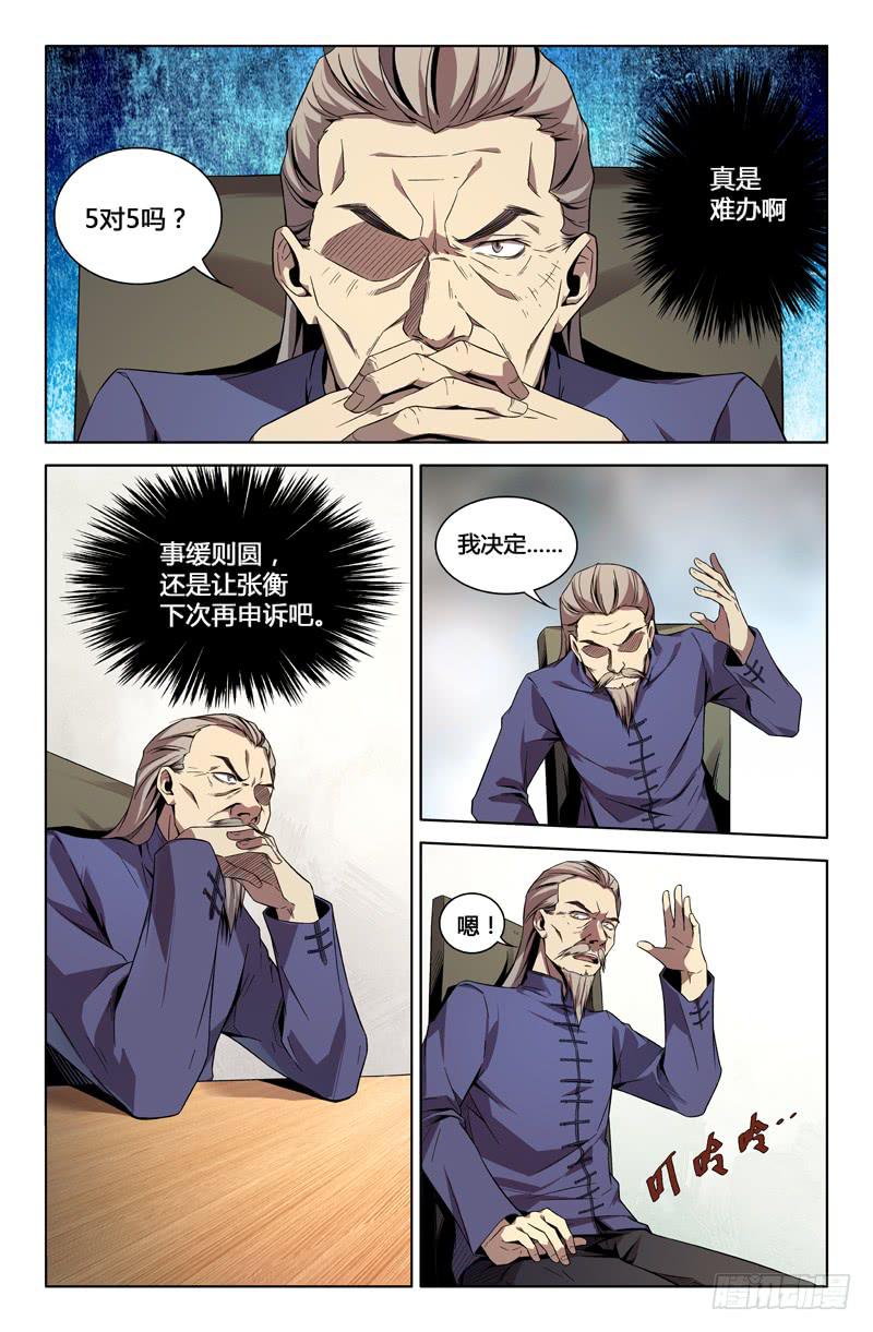 第一百二十四话（上）-第133话