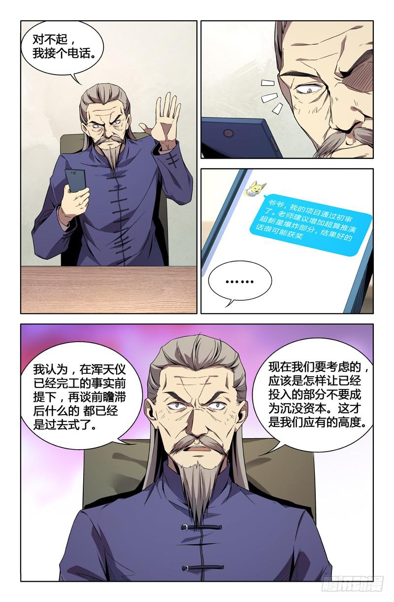 第一百二十四话（上）-第133话