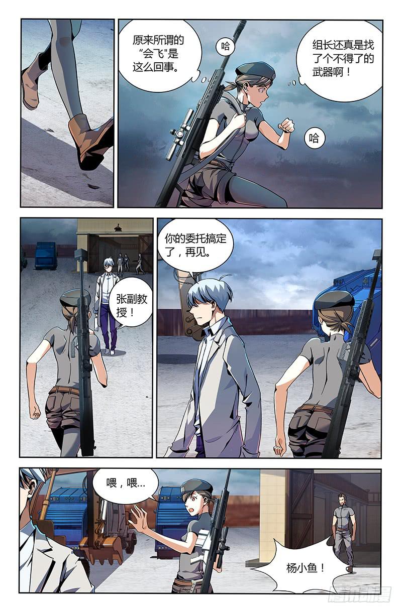 第十三话-第15话