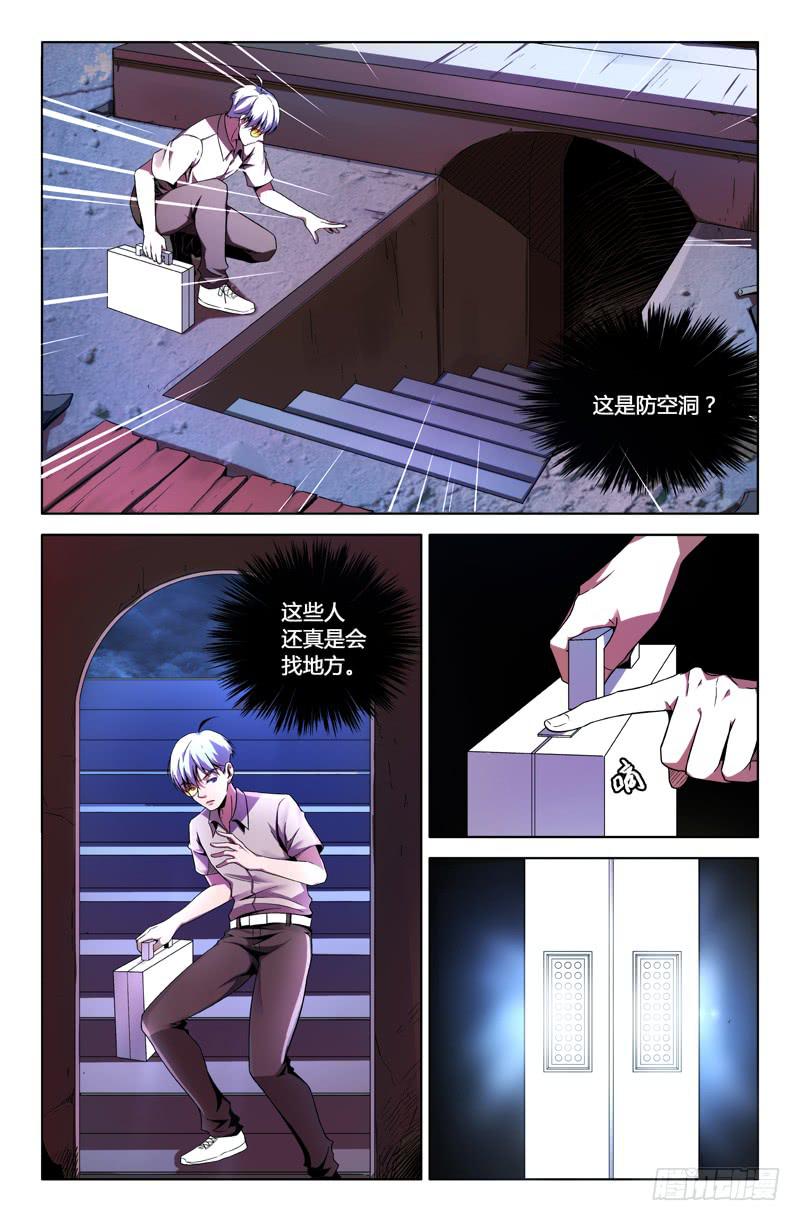 第一百三十三话-第143话