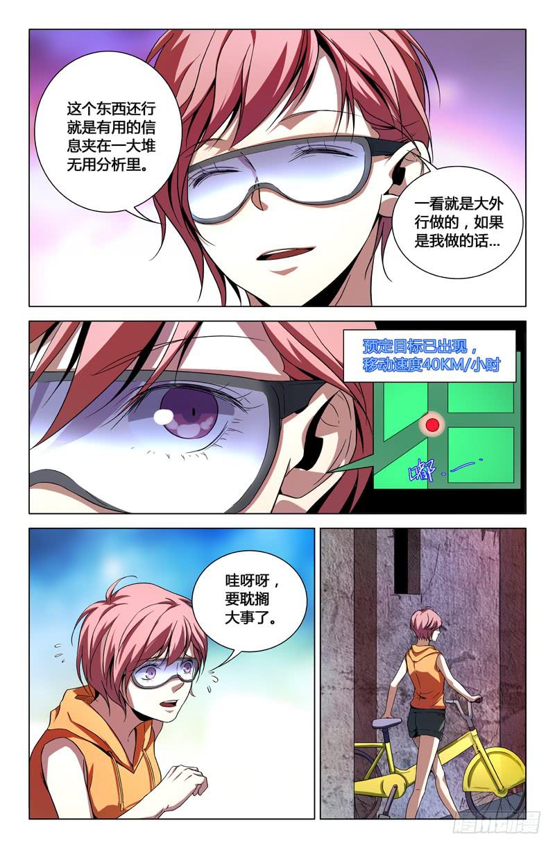 第一百三十九话-第149话