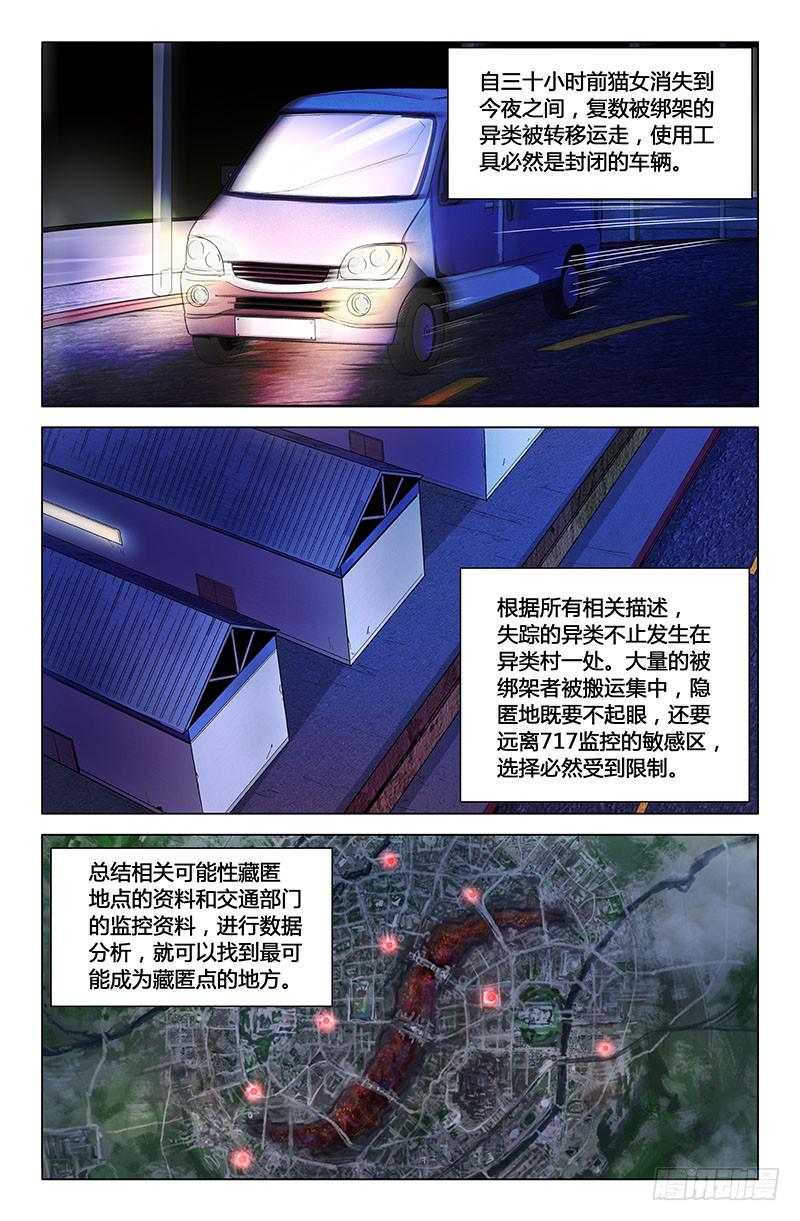 第一百四十三话-第153话