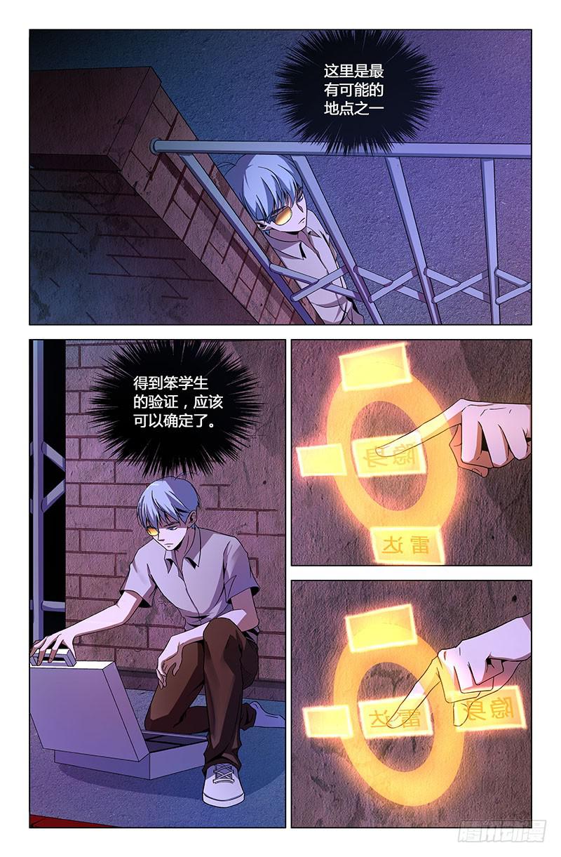 第一百四十三话-第153话