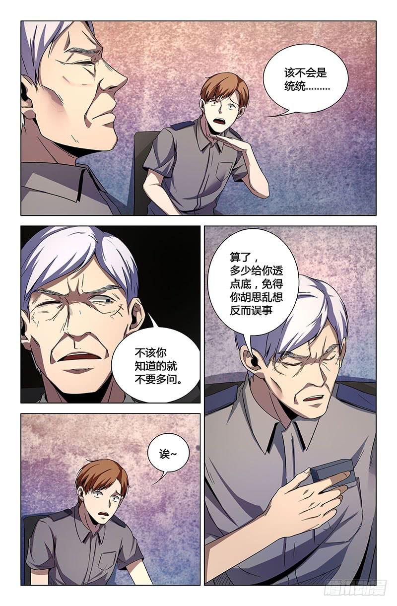第一百四十三话-第153话