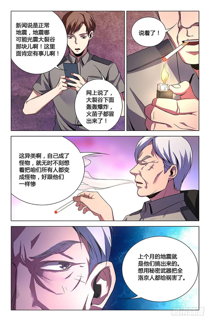 第一百四十三话-第153话