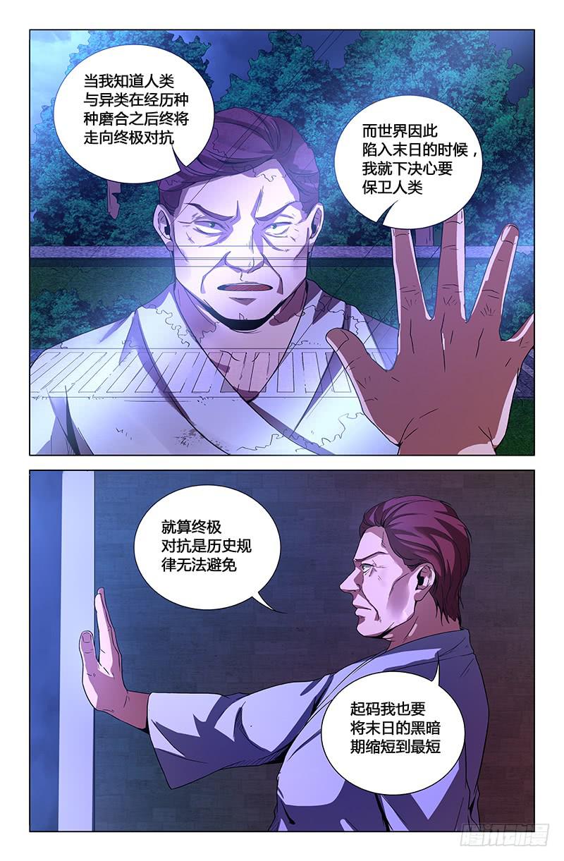 第一百四十七话-第157话