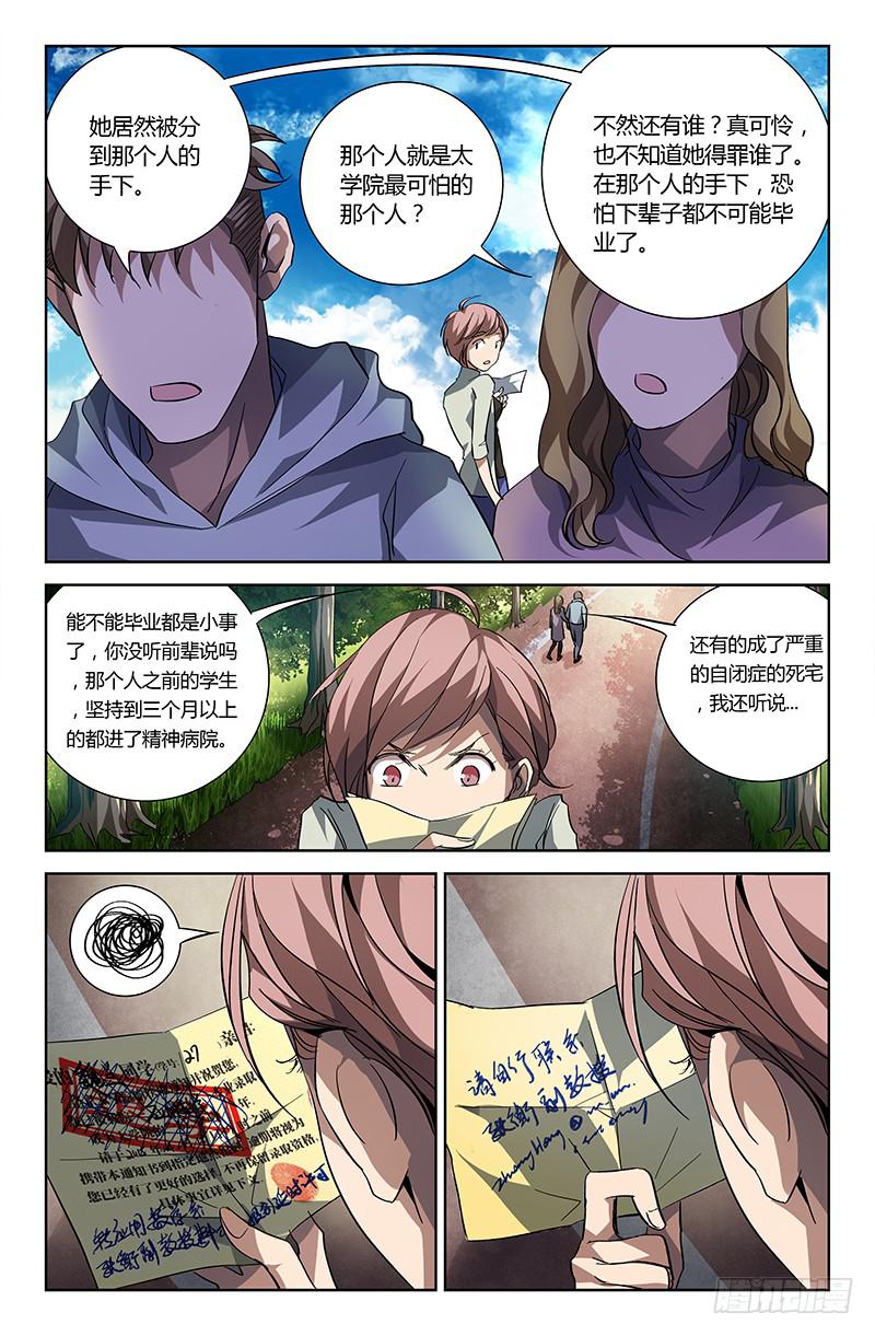 第十五话-第17话